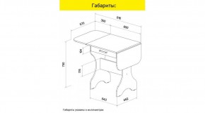 АКВАЛОН Стол в Южноуральске - yuzhnouralsk.ok-mebel.com | фото 9
