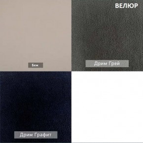 АМУР Пуф (в ткани коллекции Ивару №1,2,3) в Южноуральске - yuzhnouralsk.ok-mebel.com | фото 10