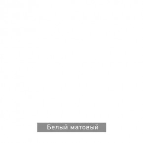 БЕРГЕН 2 Трюмо в Южноуральске - yuzhnouralsk.ok-mebel.com | фото 12