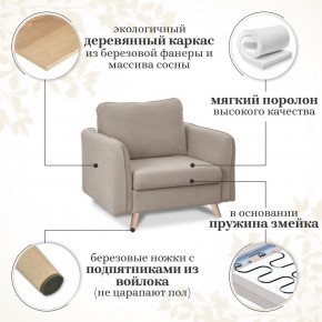 Комплект мягкой мебели 6134+6135 (диван+кресло) в Южноуральске - yuzhnouralsk.ok-mebel.com | фото 15