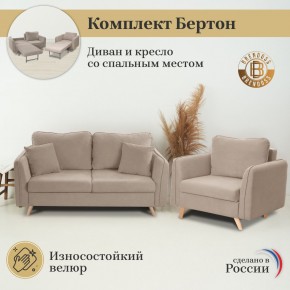 Комплект мягкой мебели 6134+6135 (диван+кресло) в Южноуральске - yuzhnouralsk.ok-mebel.com | фото 9