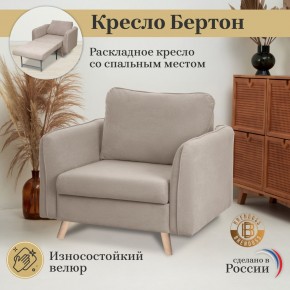 Кресло 6135 в Южноуральске - yuzhnouralsk.ok-mebel.com | фото 8