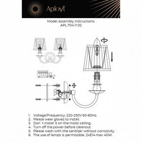 Бра Aployt Gaell APL.704.11.02 в Южноуральске - yuzhnouralsk.ok-mebel.com | фото 2