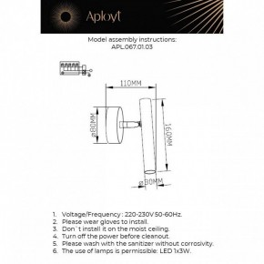 Бра Aployt Honor APL.067.01.03 в Южноуральске - yuzhnouralsk.ok-mebel.com | фото 2