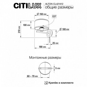 Бра Citilux ALTON CL421412 в Южноуральске - yuzhnouralsk.ok-mebel.com | фото 7