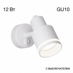 Бра Citilux Bruno CL565510 в Южноуральске - yuzhnouralsk.ok-mebel.com | фото 8
