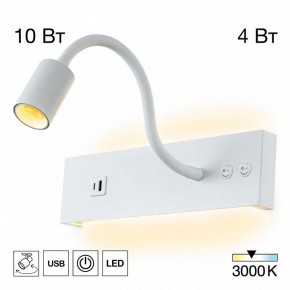 Бра Citilux Декарт CL704470 в Южноуральске - yuzhnouralsk.ok-mebel.com | фото 3