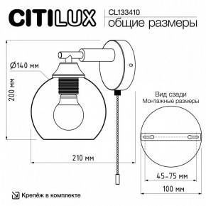 Бра Citilux Tika CL133410 в Южноуральске - yuzhnouralsk.ok-mebel.com | фото 8