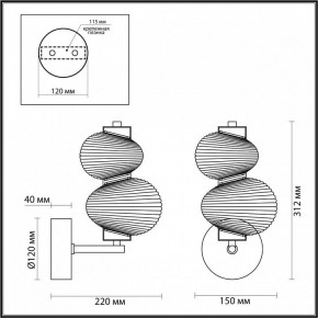 Бра Odeon Light Bruco 5095/8WL в Южноуральске - yuzhnouralsk.ok-mebel.com | фото 4