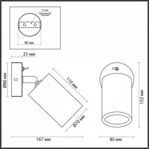 Бра Odeon Light Caucho 7062/1W в Южноуральске - yuzhnouralsk.ok-mebel.com | фото 5