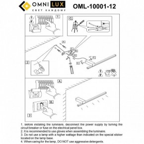 Бра Omnilux Giobbole OML-10001-12 в Южноуральске - yuzhnouralsk.ok-mebel.com | фото 8