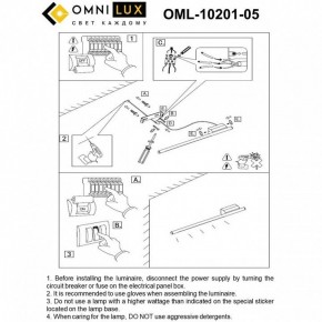 Бра Omnilux Pillo OML-10201-05 в Южноуральске - yuzhnouralsk.ok-mebel.com | фото 9