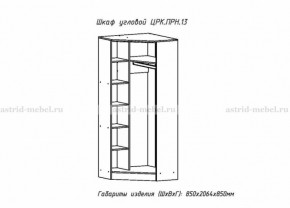 ПРИНЦЕССА Детская (модульная) в Южноуральске - yuzhnouralsk.ok-mebel.com | фото 22