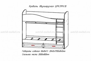 ПРИНЦЕССА Детская (модульная) в Южноуральске - yuzhnouralsk.ok-mebel.com | фото 8