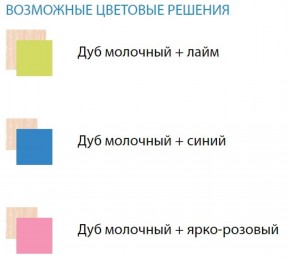 Набор мебели для детской Юниор-11.3 ЛДСП в Южноуральске - yuzhnouralsk.ok-mebel.com | фото 2