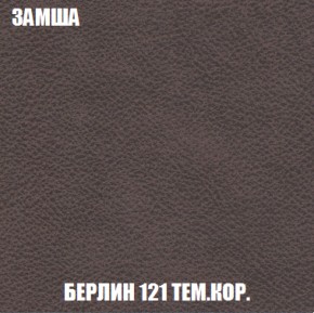 Диван Акварель 1 (до 300) в Южноуральске - yuzhnouralsk.ok-mebel.com | фото 5