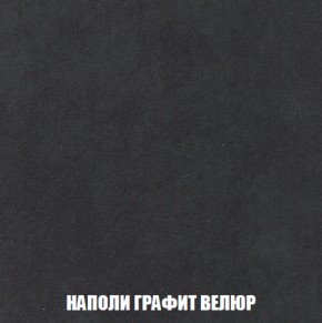 Диван Акварель 2 (ткань до 300) в Южноуральске - yuzhnouralsk.ok-mebel.com | фото 38