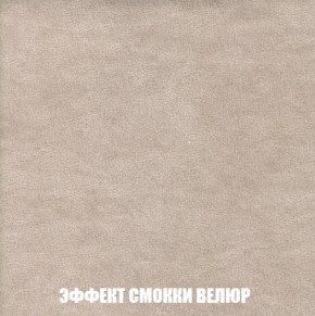 Диван Акварель 2 (ткань до 300) в Южноуральске - yuzhnouralsk.ok-mebel.com | фото 81