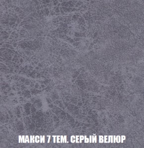 Диван Акварель 3 (ткань до 300) в Южноуральске - yuzhnouralsk.ok-mebel.com | фото 35