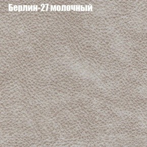 Диван Бинго 1 (ткань до 300) в Южноуральске - yuzhnouralsk.ok-mebel.com | фото 18