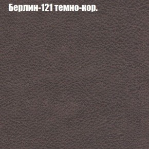 Диван Бинго 1 (ткань до 300) в Южноуральске - yuzhnouralsk.ok-mebel.com | фото 19