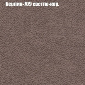 Диван Бинго 1 (ткань до 300) в Южноуральске - yuzhnouralsk.ok-mebel.com | фото 20