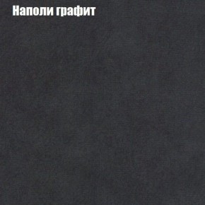 Диван Бинго 1 (ткань до 300) в Южноуральске - yuzhnouralsk.ok-mebel.com | фото 40