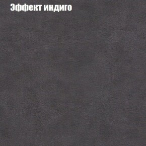 Диван Бинго 1 (ткань до 300) в Южноуральске - yuzhnouralsk.ok-mebel.com | фото 61