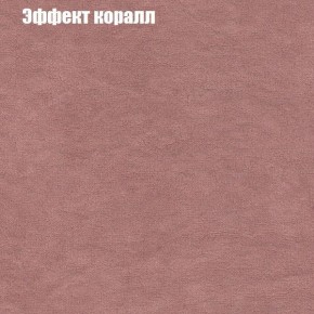 Диван Бинго 1 (ткань до 300) в Южноуральске - yuzhnouralsk.ok-mebel.com | фото 62