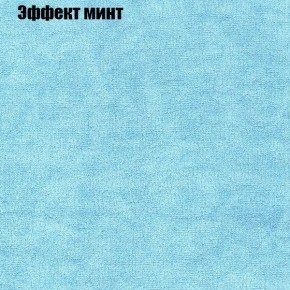 Диван Бинго 1 (ткань до 300) в Южноуральске - yuzhnouralsk.ok-mebel.com | фото 65