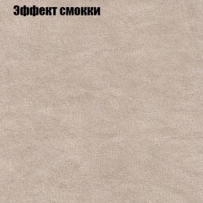 Диван Бинго 1 (ткань до 300) в Южноуральске - yuzhnouralsk.ok-mebel.com | фото 66