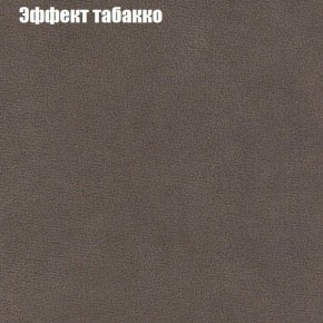 Диван Бинго 1 (ткань до 300) в Южноуральске - yuzhnouralsk.ok-mebel.com | фото 67