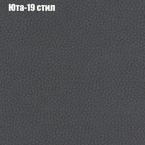 Диван Бинго 1 (ткань до 300) в Южноуральске - yuzhnouralsk.ok-mebel.com | фото 70
