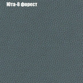 Диван Бинго 2 (ткань до 300) в Южноуральске - yuzhnouralsk.ok-mebel.com | фото 69