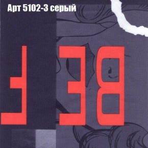 Диван Бинго 3 (ткань до 300) в Южноуральске - yuzhnouralsk.ok-mebel.com | фото 16