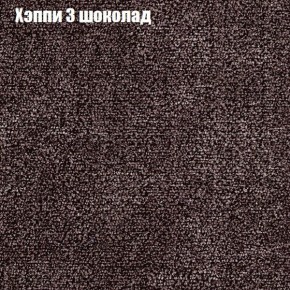 Диван Бинго 3 (ткань до 300) в Южноуральске - yuzhnouralsk.ok-mebel.com | фото 53