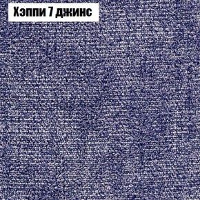 Диван Бинго 3 (ткань до 300) в Южноуральске - yuzhnouralsk.ok-mebel.com | фото 54