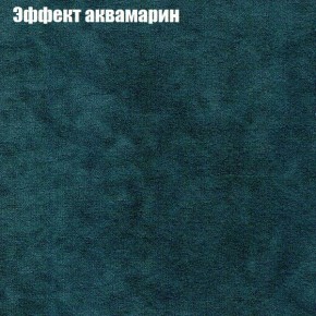 Диван Бинго 3 (ткань до 300) в Южноуральске - yuzhnouralsk.ok-mebel.com | фото 55