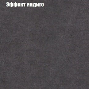 Диван Бинго 3 (ткань до 300) в Южноуральске - yuzhnouralsk.ok-mebel.com | фото 60