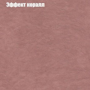 Диван Бинго 3 (ткань до 300) в Южноуральске - yuzhnouralsk.ok-mebel.com | фото 61