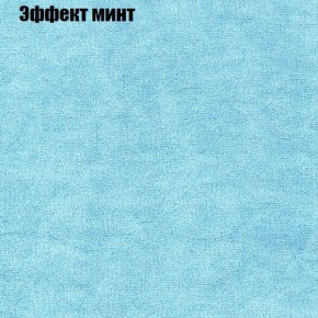 Диван Бинго 3 (ткань до 300) в Южноуральске - yuzhnouralsk.ok-mebel.com | фото 64