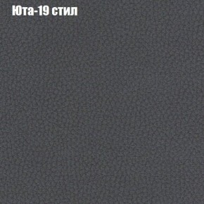 Диван Бинго 3 (ткань до 300) в Южноуральске - yuzhnouralsk.ok-mebel.com | фото 69