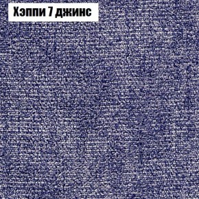 Диван Феникс 2 (ткань до 300) в Южноуральске - yuzhnouralsk.ok-mebel.com | фото 44