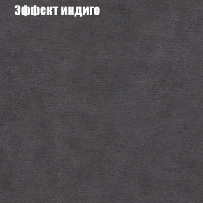 Диван Феникс 2 (ткань до 300) в Южноуральске - yuzhnouralsk.ok-mebel.com | фото 50