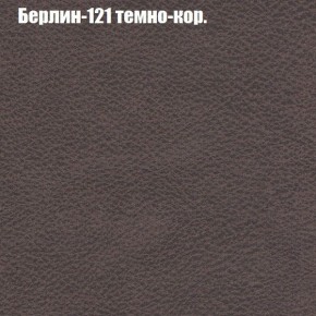 Диван Фреш 1 (ткань до 300) в Южноуральске - yuzhnouralsk.ok-mebel.com | фото 10