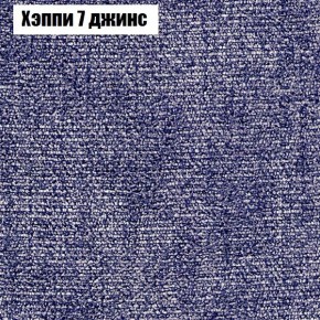 Диван Фреш 1 (ткань до 300) в Южноуральске - yuzhnouralsk.ok-mebel.com | фото 46