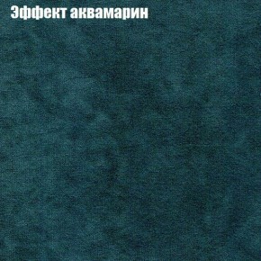 Диван Фреш 1 (ткань до 300) в Южноуральске - yuzhnouralsk.ok-mebel.com | фото 47