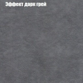 Диван Фреш 1 (ткань до 300) в Южноуральске - yuzhnouralsk.ok-mebel.com | фото 51