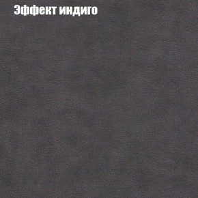 Диван Фреш 1 (ткань до 300) в Южноуральске - yuzhnouralsk.ok-mebel.com | фото 52