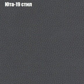 Диван Фреш 1 (ткань до 300) в Южноуральске - yuzhnouralsk.ok-mebel.com | фото 61